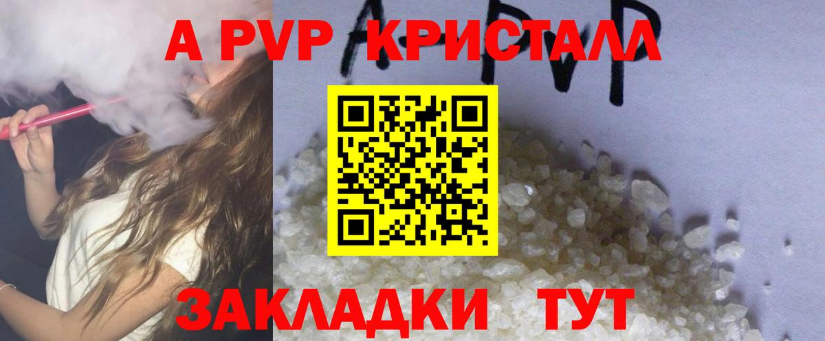 Alpha-PVP  Вход с VPN  Красноармейск  APVP кристаллы  Альфа ПВП крисы CK  Alpha-PVP VHQ 