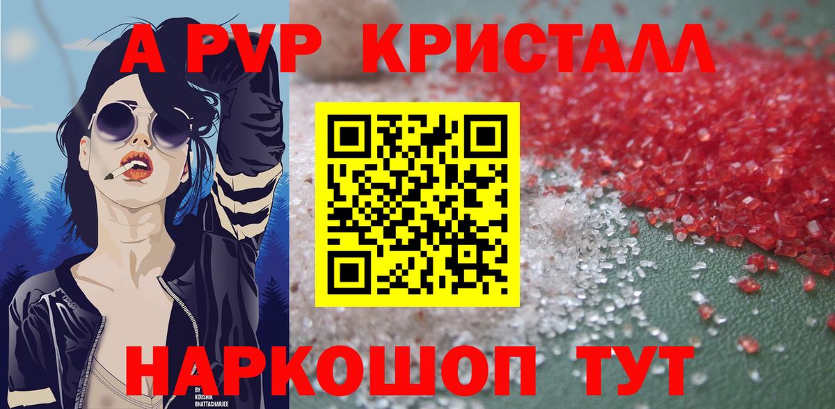 А ПВП СК КРИС Красноармейск
