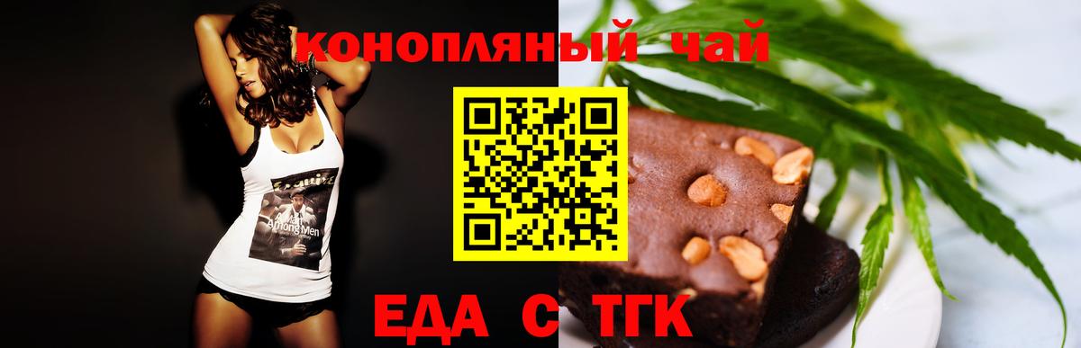 Cannafood марихуана  Вход с VPN  Красноармейск 