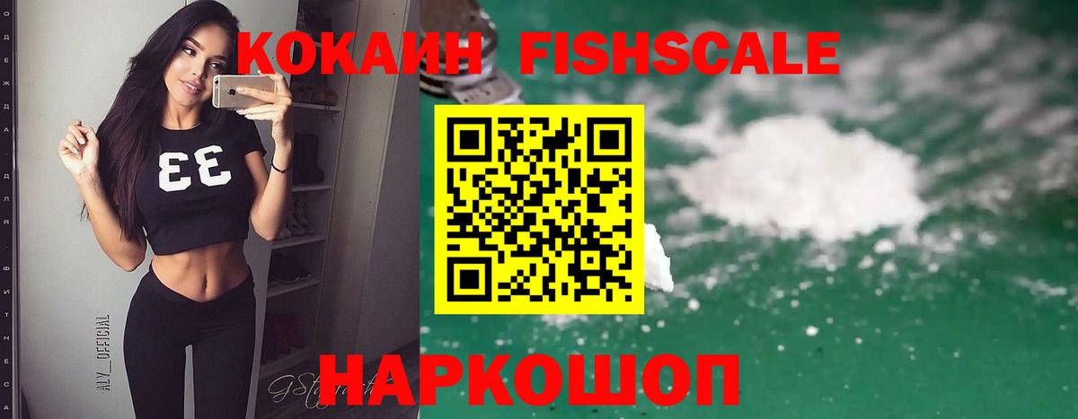 COCAIN 99% Красноармейск