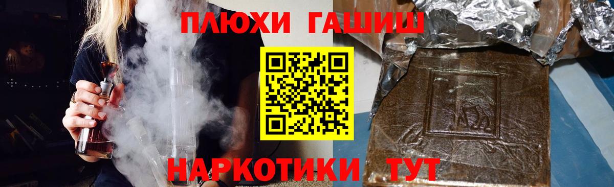 ГАШИШ 40% ТГК  Вход с VPN  Гашиш  Красноармейск  ГАШ Premium 