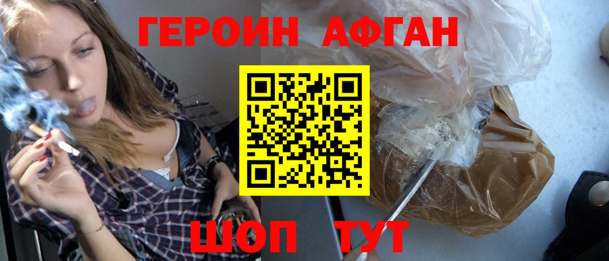 ГЕРОИН  ГЕРОИН VHQ  Вход с VPN  Красноармейск 