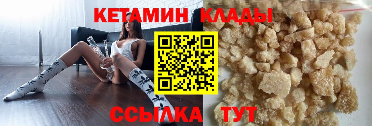 КЕТАМИН VHQ  Вход с VPN  hydra tor  Красноармейск  Кетамин VHQ 