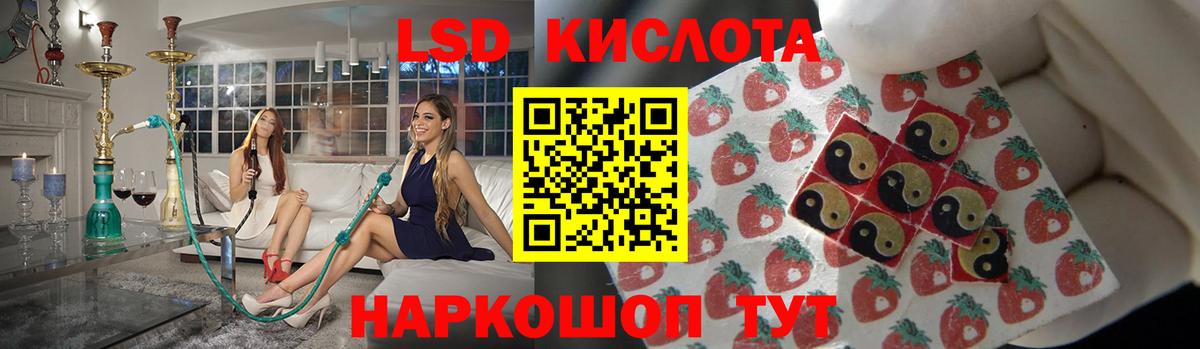 LSD-25 экстази  Вход с VPN  Красноармейск  LSD-25 экстази ecstasy  LSD-25 экстази ecstasy 