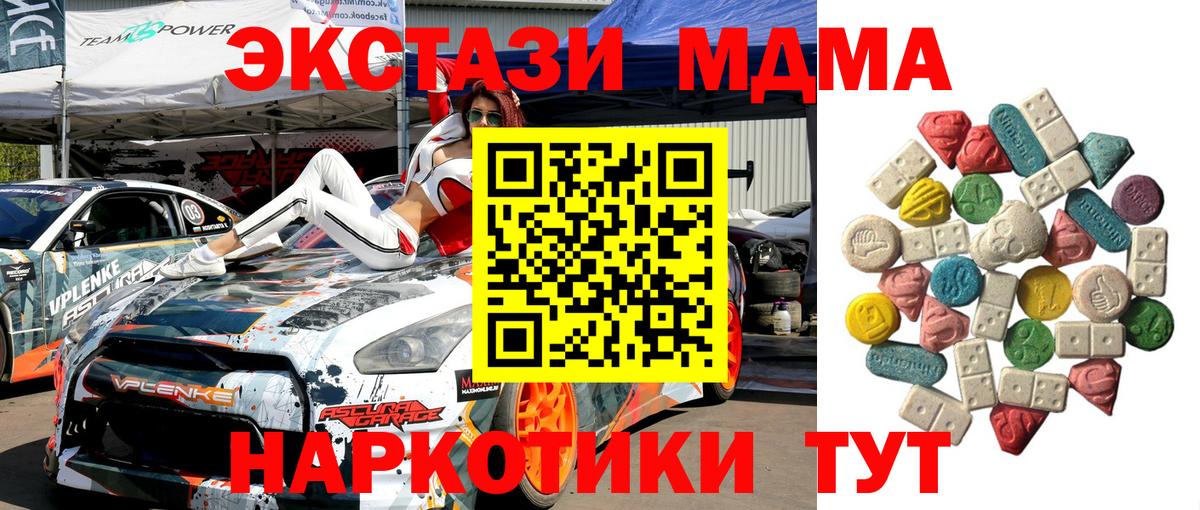МДМА молли  МДМА молли  Красноармейск  MDMA  Вход с VPN 