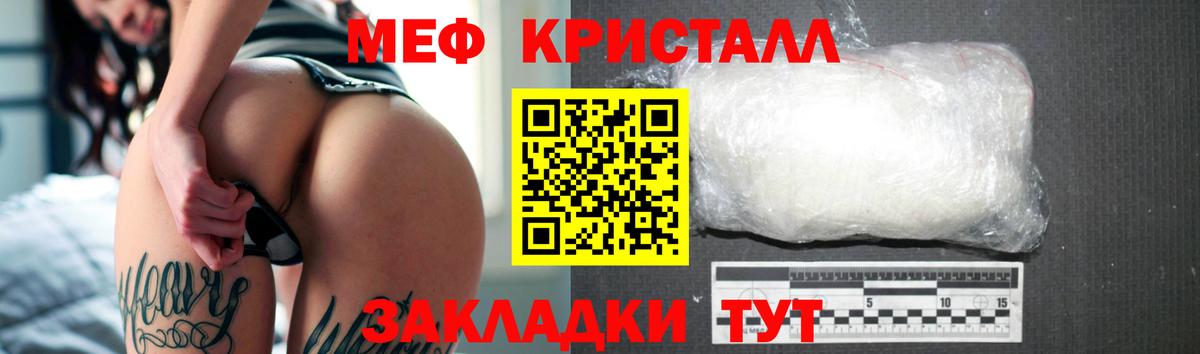 Меф 4 MMC  Мефедрон  Красноармейск  Вход с VPN  МЕФ 