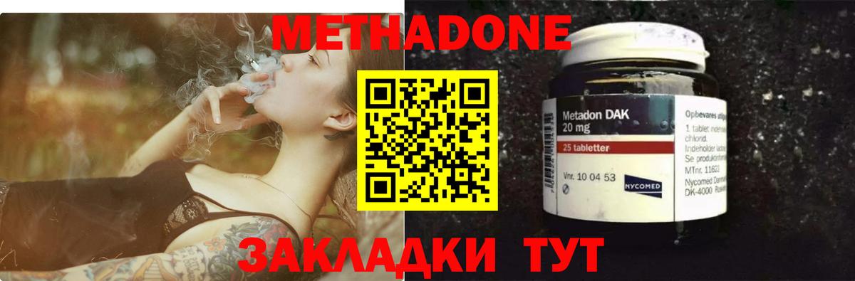 Метадон мёд  Вход с VPN  Красноармейск  МЕТАДОН белоснежный 