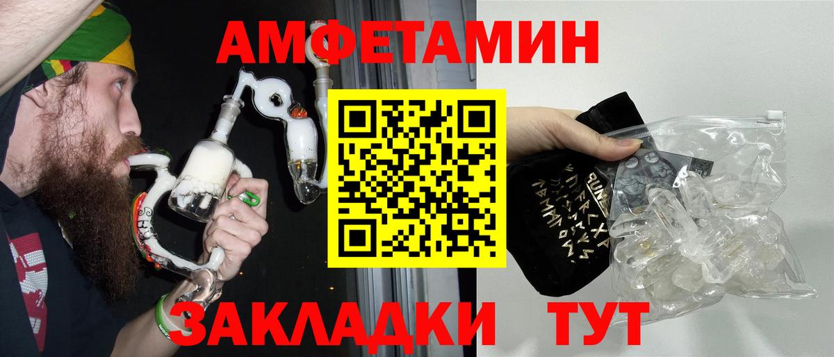 МЕТАМФЕТАМИН винт  МЕТАМФЕТАМИН винт  Красноармейск  Вход с VPN 