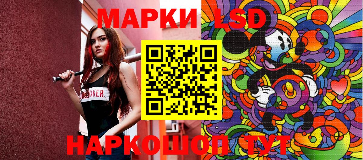 Красноармейск  Марки NBOMe  Наркотические марки 1500мкг  Вход с VPN  Наркотические марки 1500мкг 