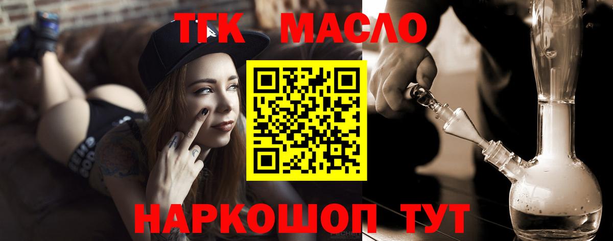 Дистиллят ТГК вейп  Вход с VPN  ТГК жижа  Красноармейск 